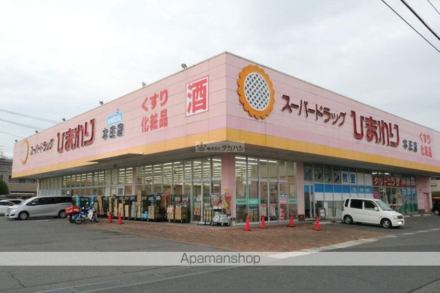 ドラックストア　スーパードラッグひまわり本庄店（ドラッグストア）まで330m