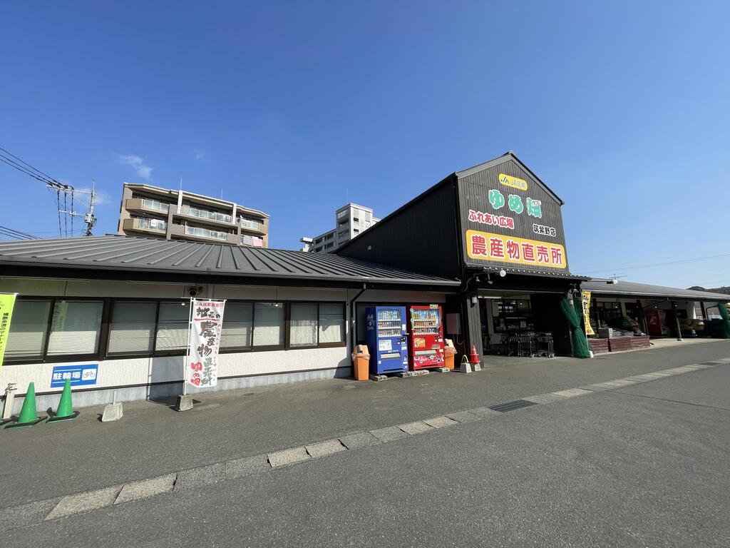 スーパー　ゆめ畑筑紫店（スーパー）まで250m