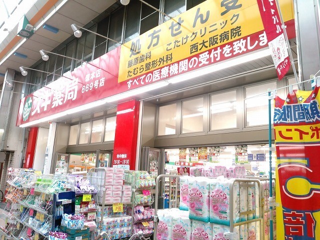 ドラックストア　スギ薬局塚本店（ドラッグストア）まで602m
