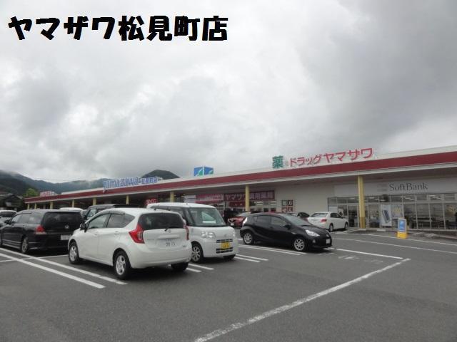スーパー　ヤマザワ松見町店（スーパー）まで500m