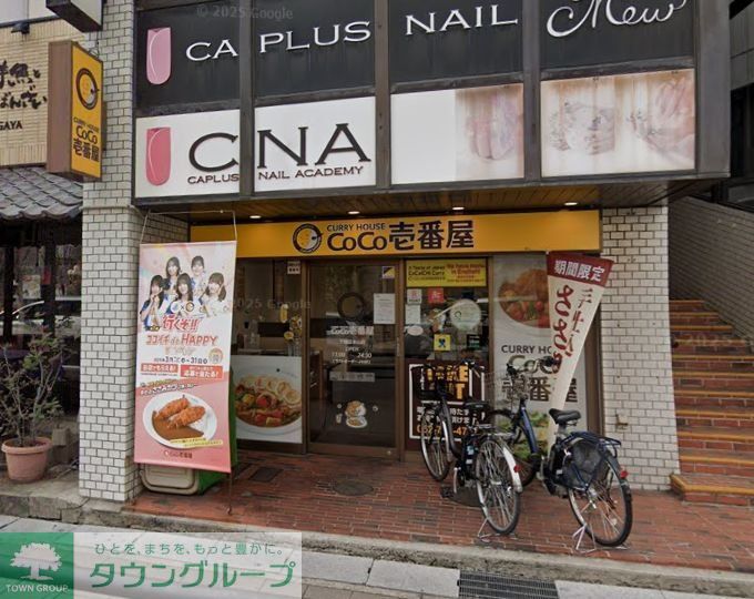 飲食店　CoCo壱番屋千種区本山店（飲食店）まで360m