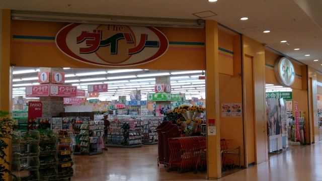 その他　ザ・ダイソーフレスポ若葉台店（その他）まで343m