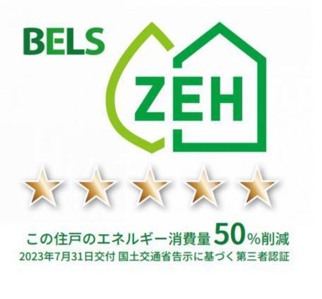 省エネ性能ラベル