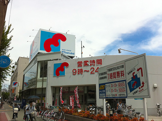 スーパー　万代福島吉野店（スーパー）まで244m