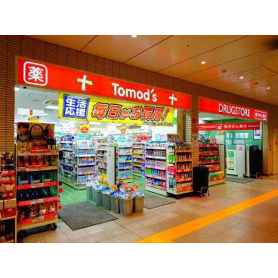 ドラックストア　トモズ京王リトナード永福町店（ドラッグストア）まで687m