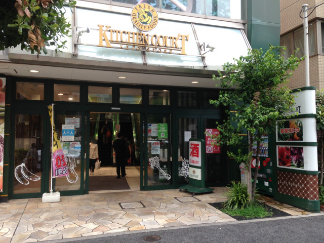 スーパー　キッチンコート神楽坂店（スーパー）まで130m