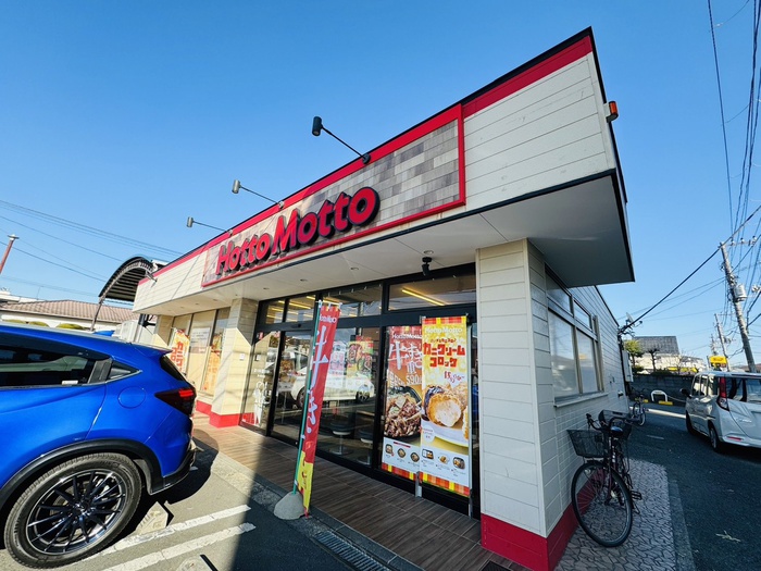 その他　ほっともっと 茅ヶ崎南湖店（その他）まで298m