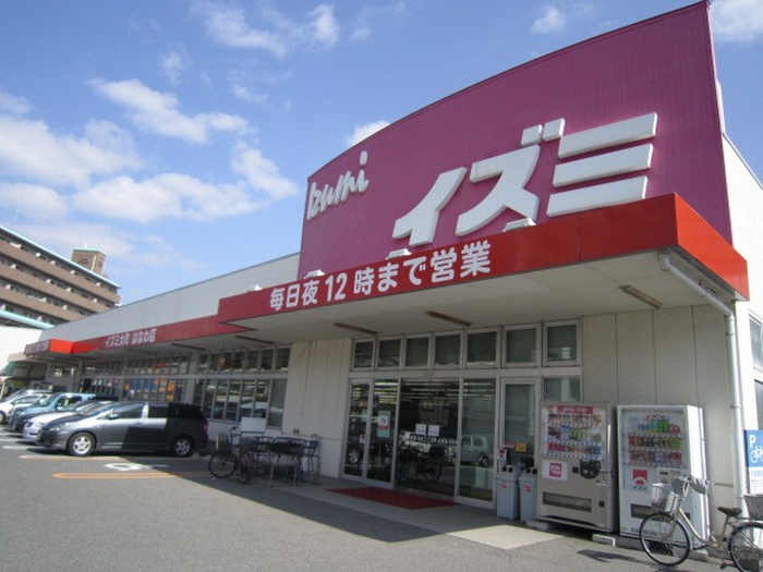 スーパー　イズミ大町店（スーパー）まで600m