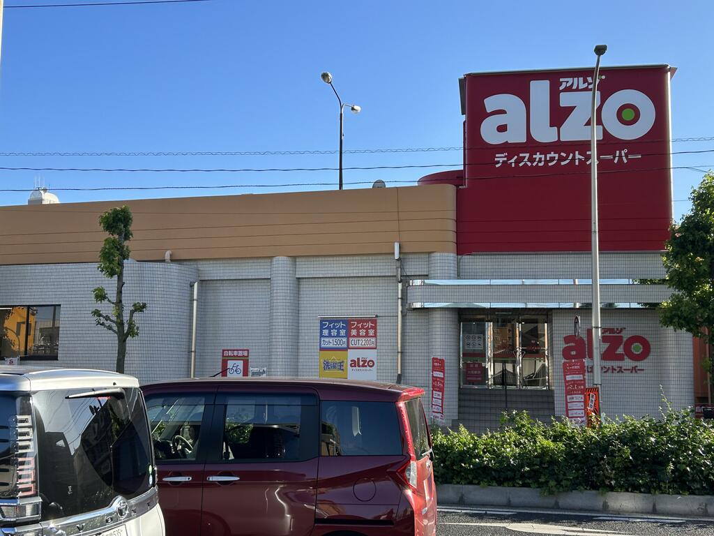 スーパー　アルゾ中須店（スーパー）まで620m