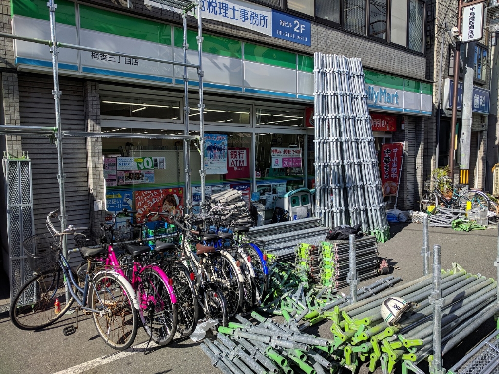 コンビニ　ファミリーマート 梅香三丁目店（コンビニ）まで336m