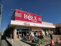スーパー　ベルクス市川宮久保店（スーパー）まで815m