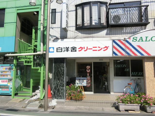 その他　クリーニング（その他）まで450m