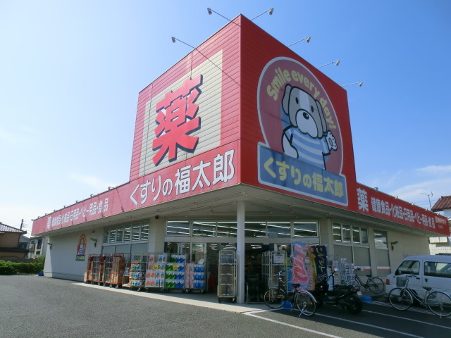 ドラックストア　くすりの福太郎宮久保店（ドラッグストア）まで515m