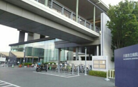 病院　八尾市立病院（病院）まで983m