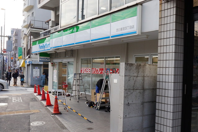 コンビニ　ファミリーマート西日暮里四丁目店（コンビニ）まで668m
