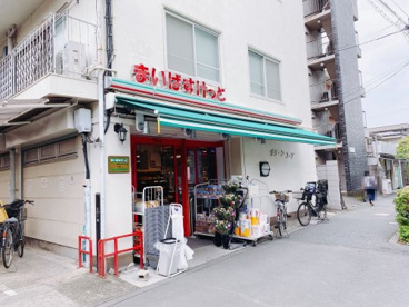 スーパー　まいばすけっと 新宿百人町3丁目店（スーパー）まで521m