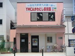 幼稚園・保育園　YMCAたかつきあま保育園（幼稚園・保育園）まで1947m