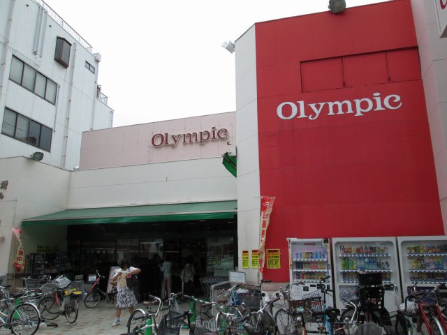 スーパー　Olympic　中野坂上店（スーパー）まで633m