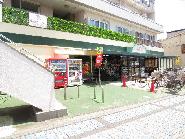 スーパー　相鉄ローゼン鵠沼店（スーパー）まで700m