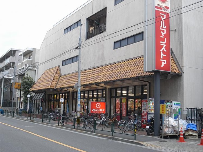 スーパー　マルマンストア 中野店（スーパー）まで344m