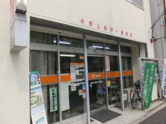 郵便局　中野上高田一郵便局（郵便局）まで479m