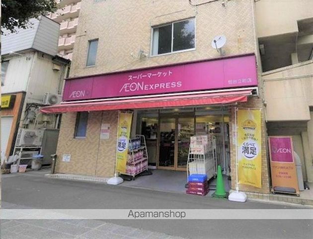 スーパー　イオンエクスプレス立町店（スーパー）まで725m