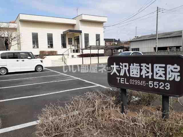 病院　大沢歯科医院（病院）まで670m