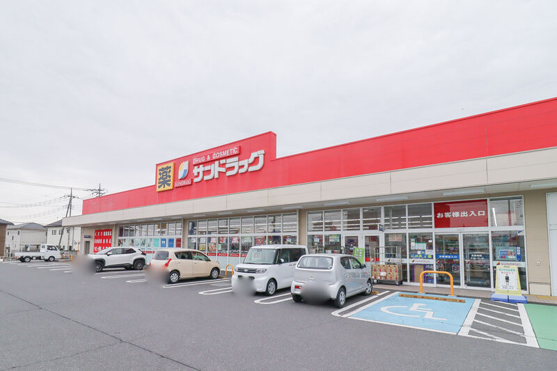 ドラックストア　サンドラッグ 伊勢崎連取店（ドラッグストア）まで482m