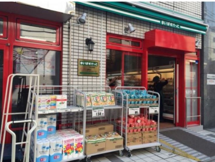スーパー　まいばすけっと 水天宮店（スーパー）まで541m