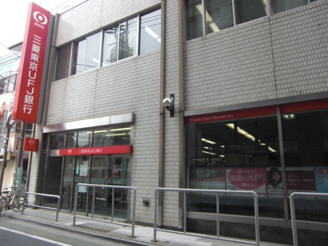 銀行　三菱東京ＵＦＪ銀行（銀行）まで400m