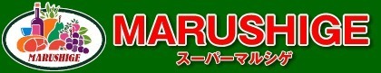 スーパー　マルシゲ酉島店（スーパー）まで991m