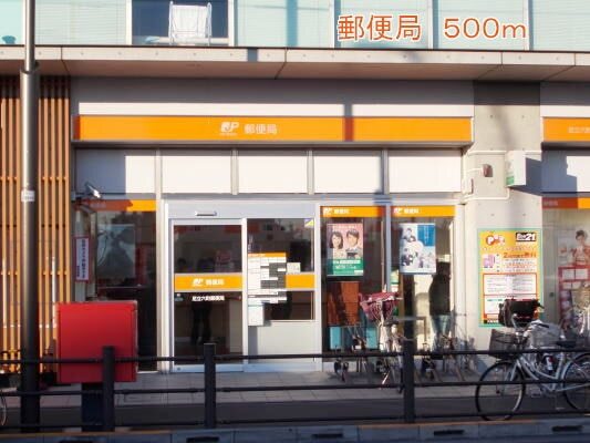 その他　郵便局（その他）まで500m