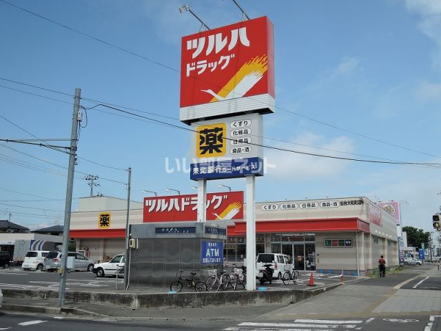 ドラックストア　ツルハドラッグ　仙台大和町店（ドラッグストア）まで489m