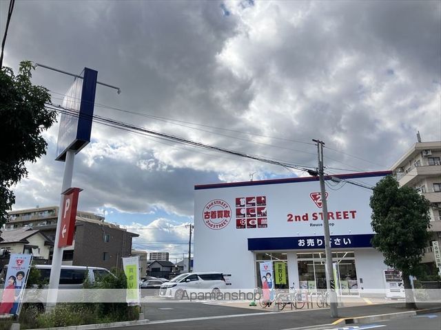 その他　セカンドストリート大和鶴間店（その他）まで623m
