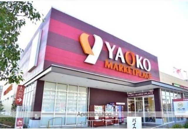 スーパー　ヤオコー三郷中央店（スーパー）まで867m