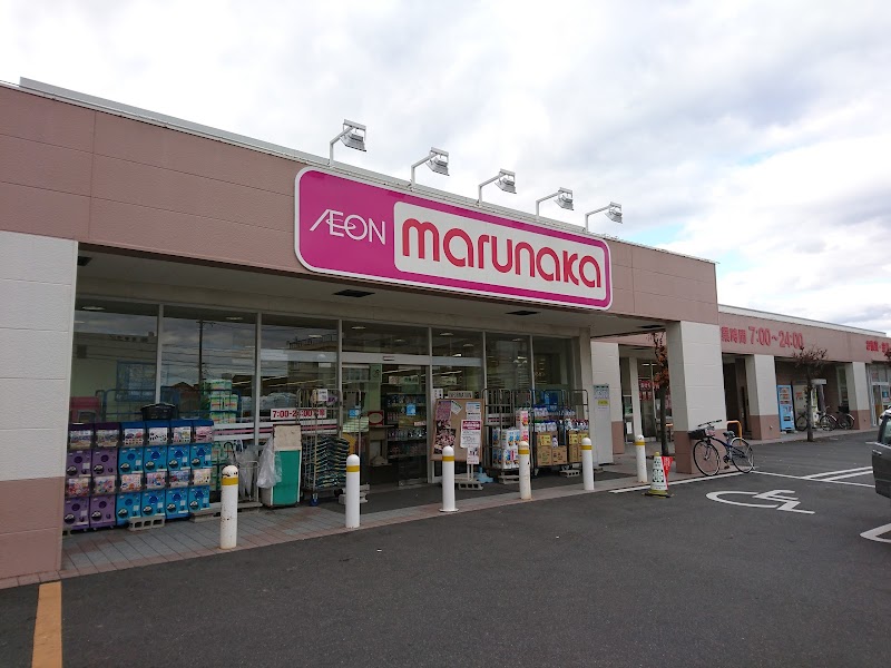 スーパー　マルナカ 芳田店（スーパー）まで724m