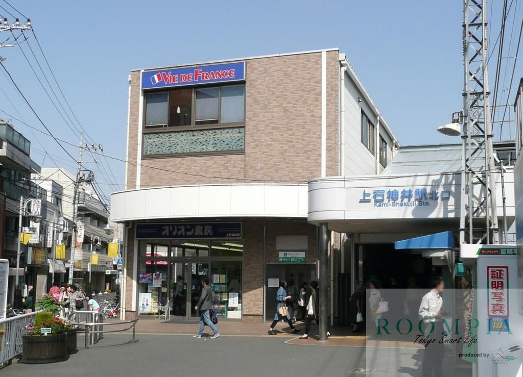 その他　上石神井駅(西武 新宿線)（その他）まで1190m