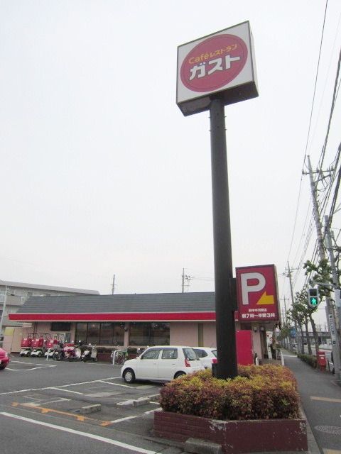 飲食店　ガスト（飲食店）まで250m