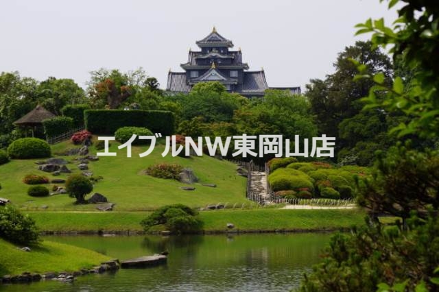 公園　岡山後楽園（公園）まで1640m