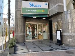 スーパー　マルエツ プチ 四谷二丁目店（スーパー）まで791m