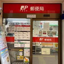 郵便局　千代田一番町郵便局（郵便局）まで745m