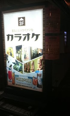 その他　カラオケモコモコ金沢文庫店（その他）まで2471m