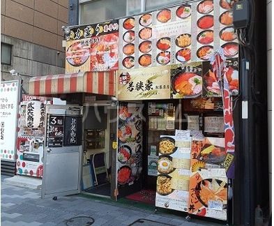 飲食店　若狭家　秋葉原店（飲食店）まで564m