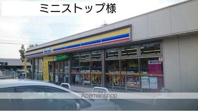 その他　ミニストップ様（その他）まで450m