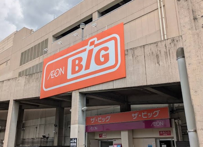 ショッピングセンター　ザ・ビッグ石和店（ショッピングセンター）まで1768m