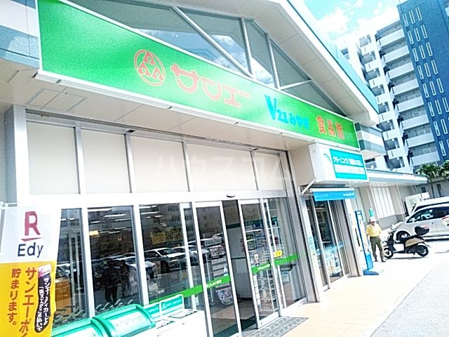 スーパー　サンエー V21みやぎ食品館（スーパー）まで324m
