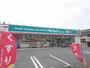 ドラックストア　ドラッグセイムス堺綾之町店（ドラッグストア）まで515m