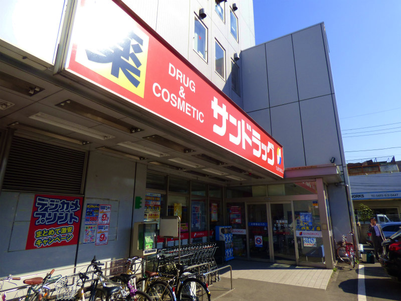 ドラックストア　サンドラッグ東府中店（ドラッグストア）まで612m