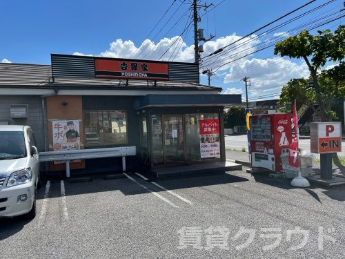 飲食店　吉野家 千葉末広街道店（飲食店）まで136m