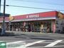 スーパー　パワーラークス川崎店（スーパー）まで320m